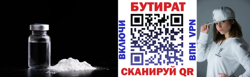ОМГ ОМГ ссылка  Емва  Бутират бутик 