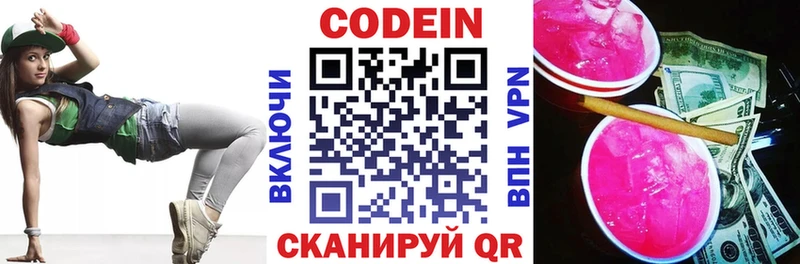 Codein Purple Drank  Емва 
