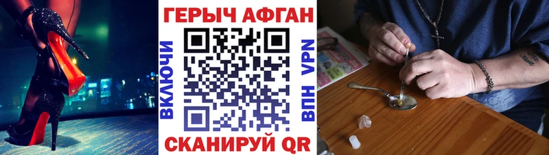 ГЕРОИН Афган  Емва 