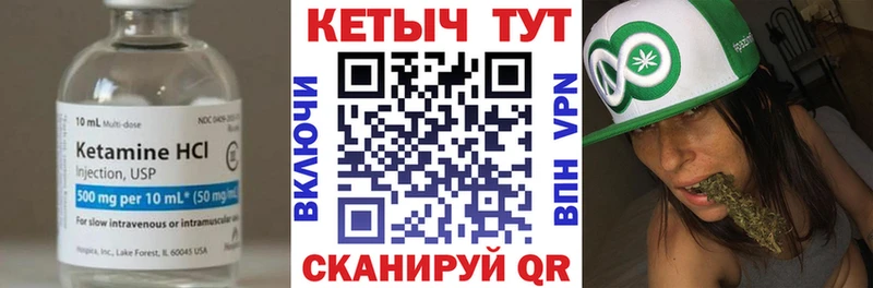 КЕТАМИН ketamine купить наркотики цена Емва